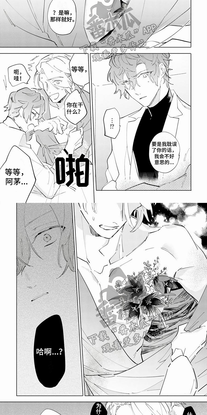 第7话4