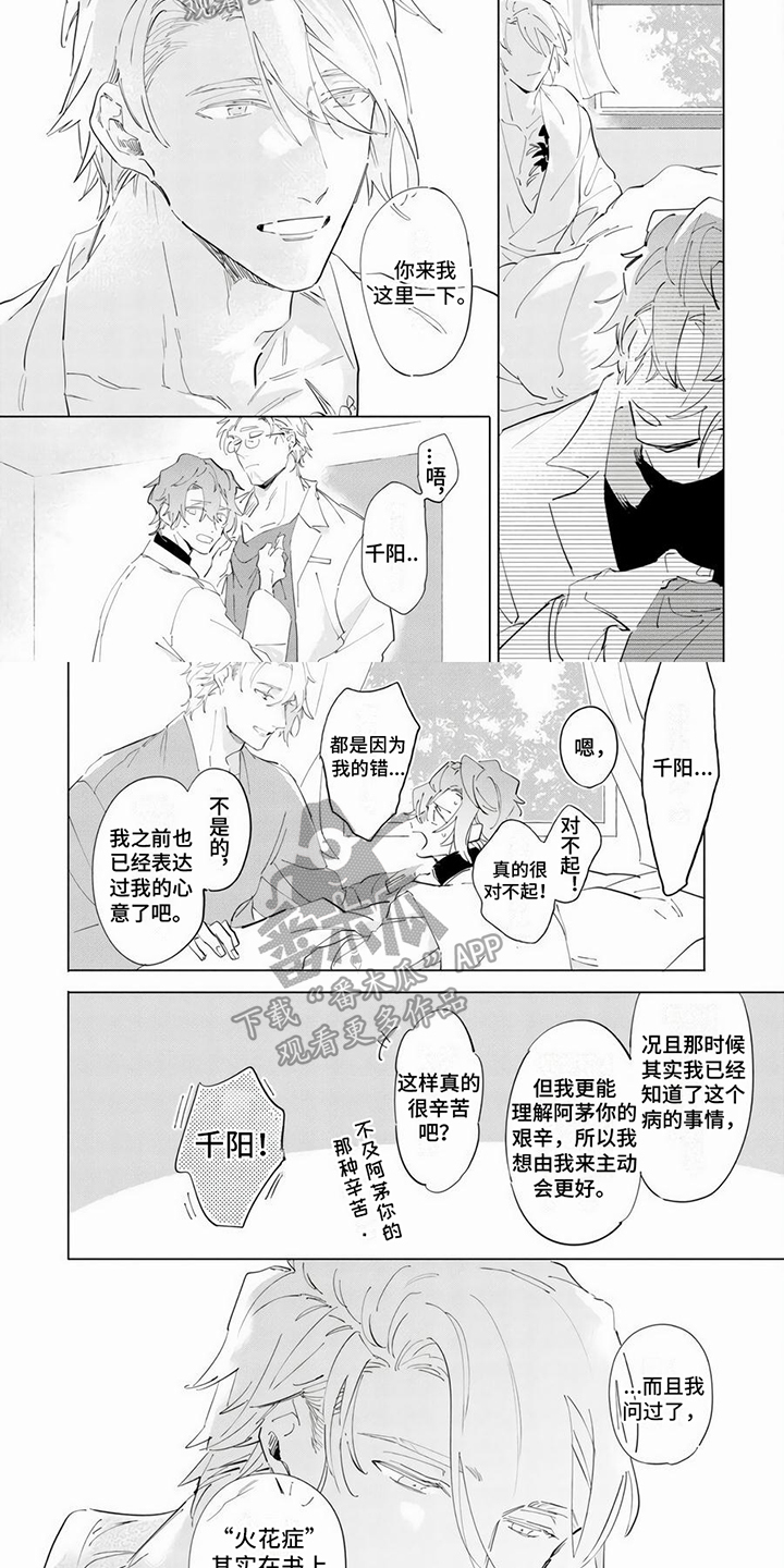 第6话1
