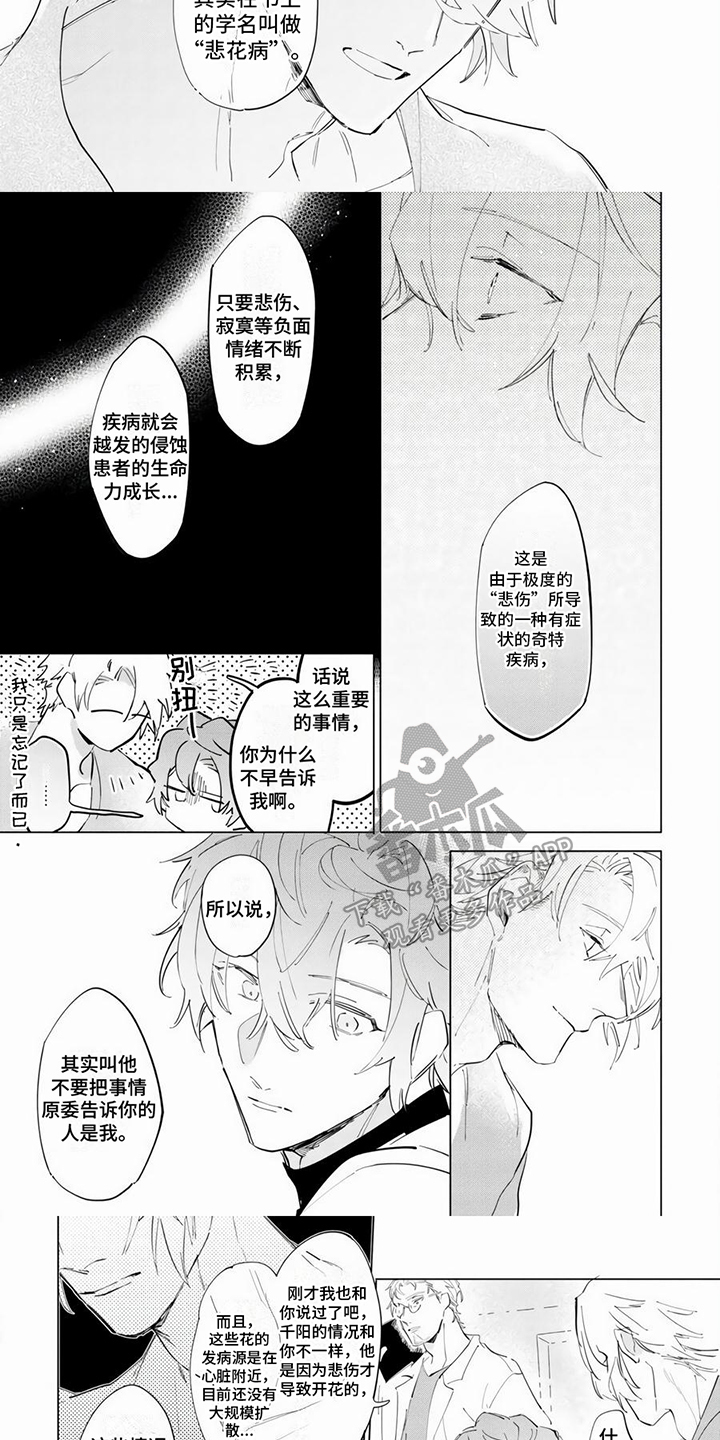 第6话2