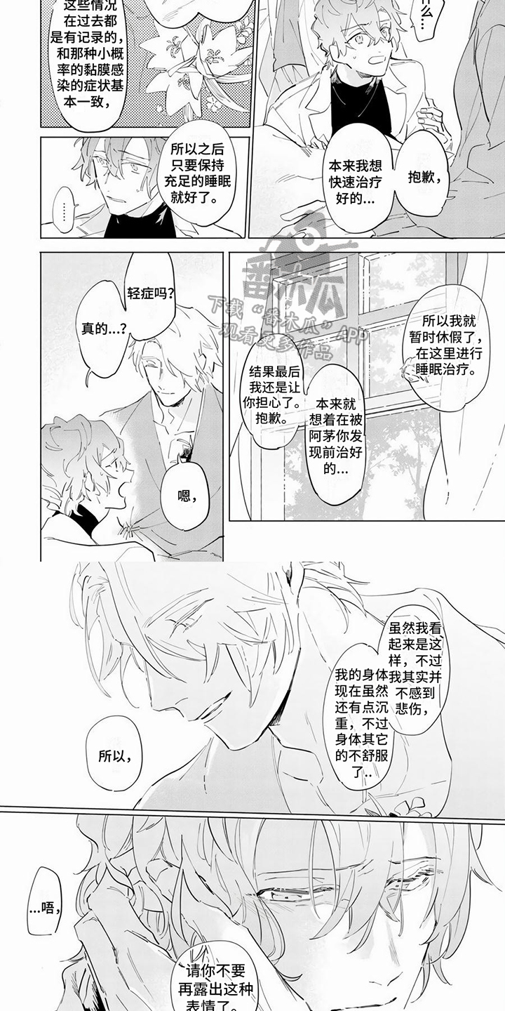 第6话3