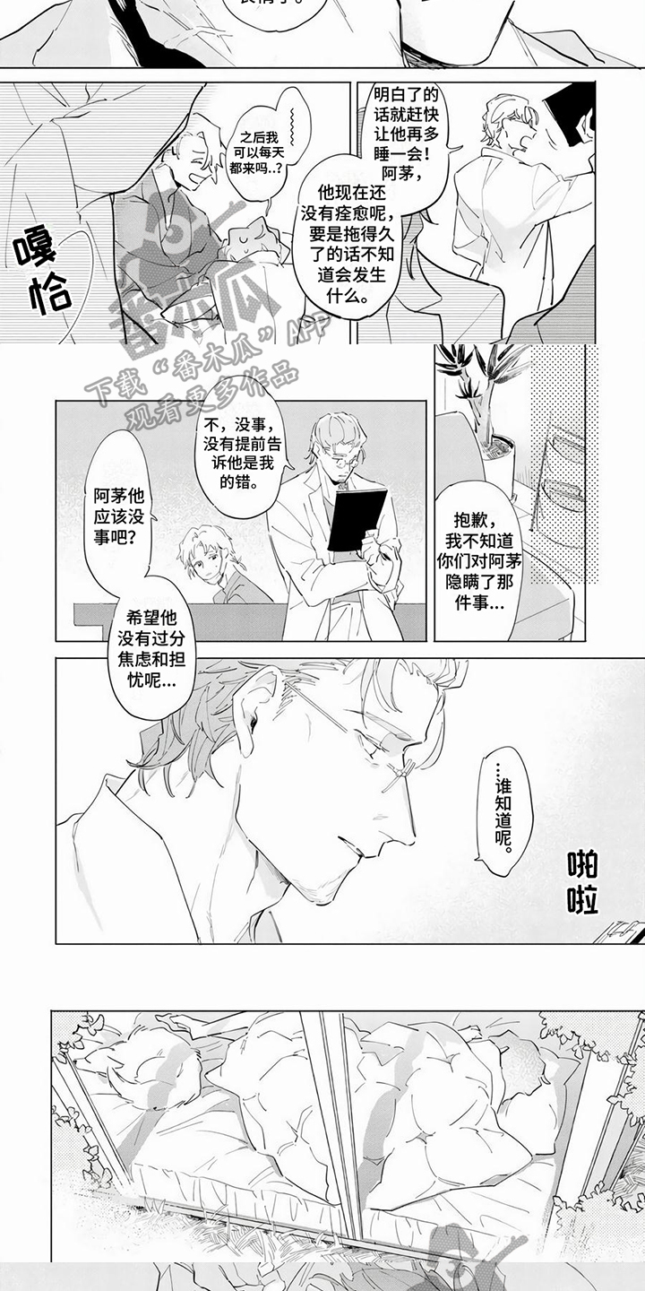 第6话4