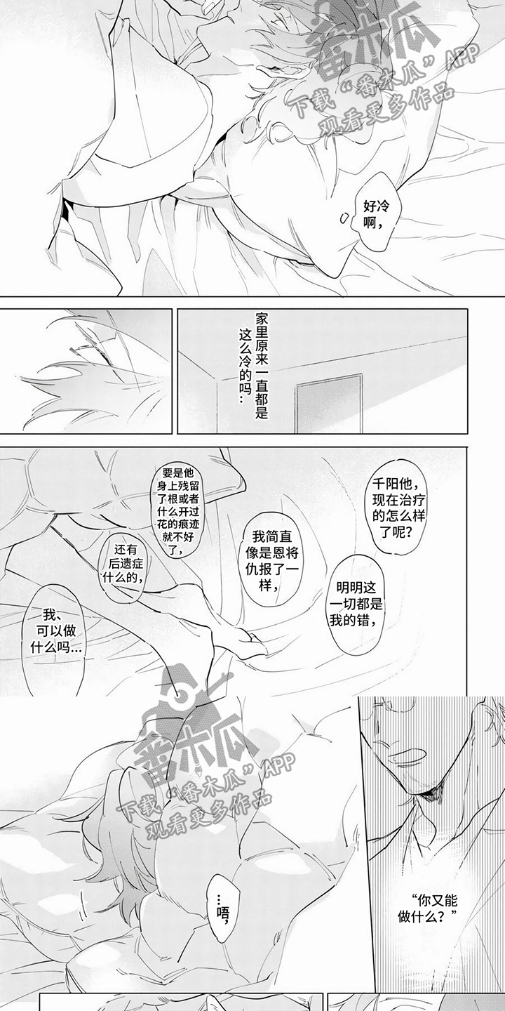 第6话5