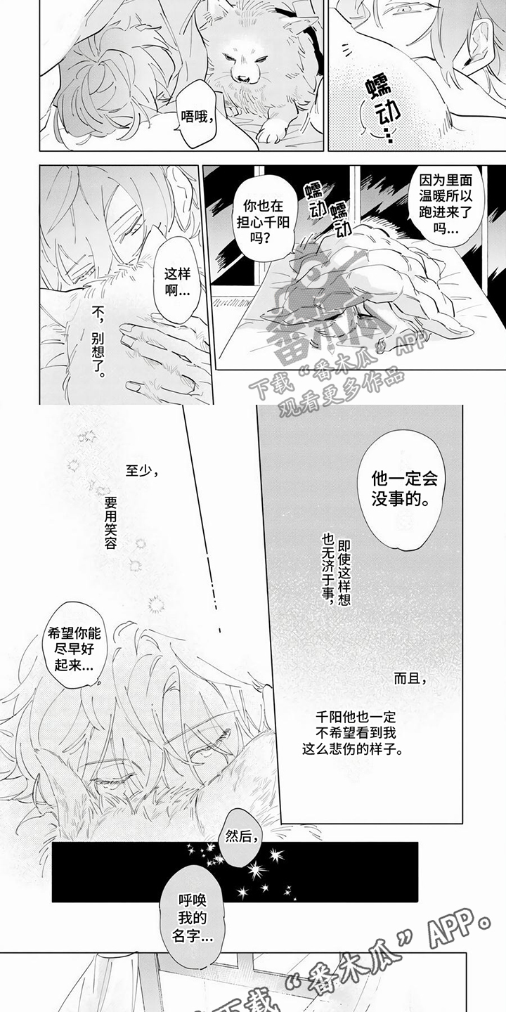 第6话6