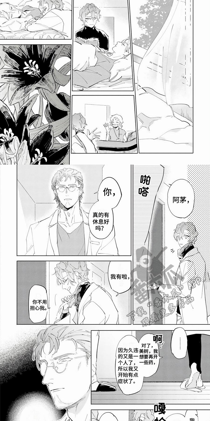 第5话1