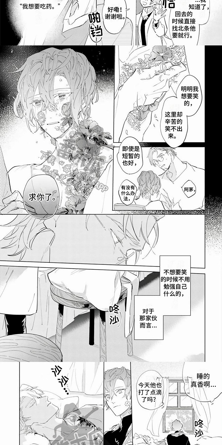 第5话2