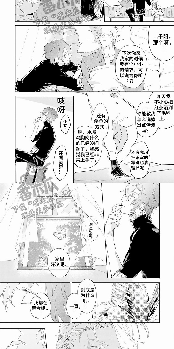 第5话3