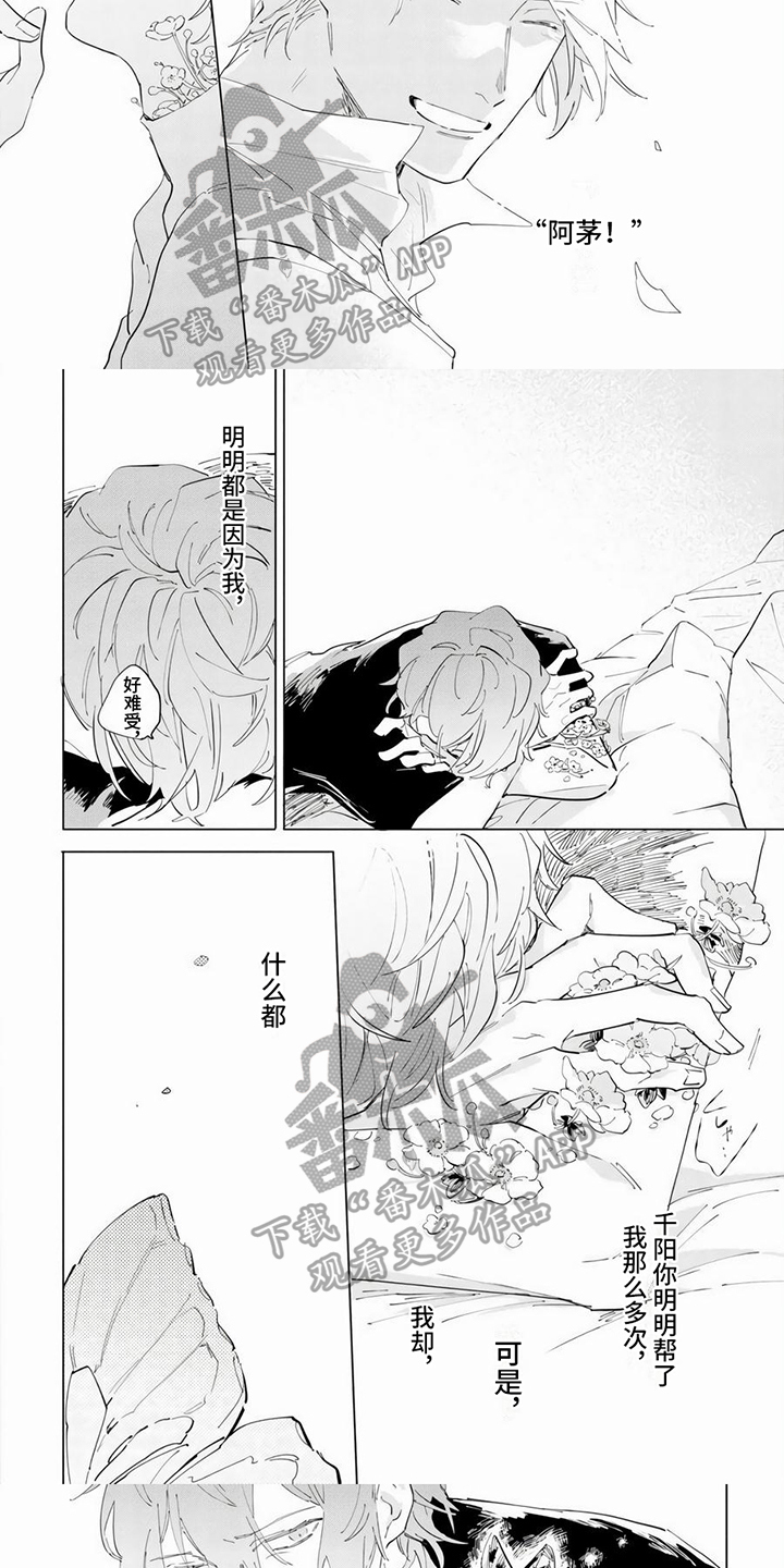 第5话4
