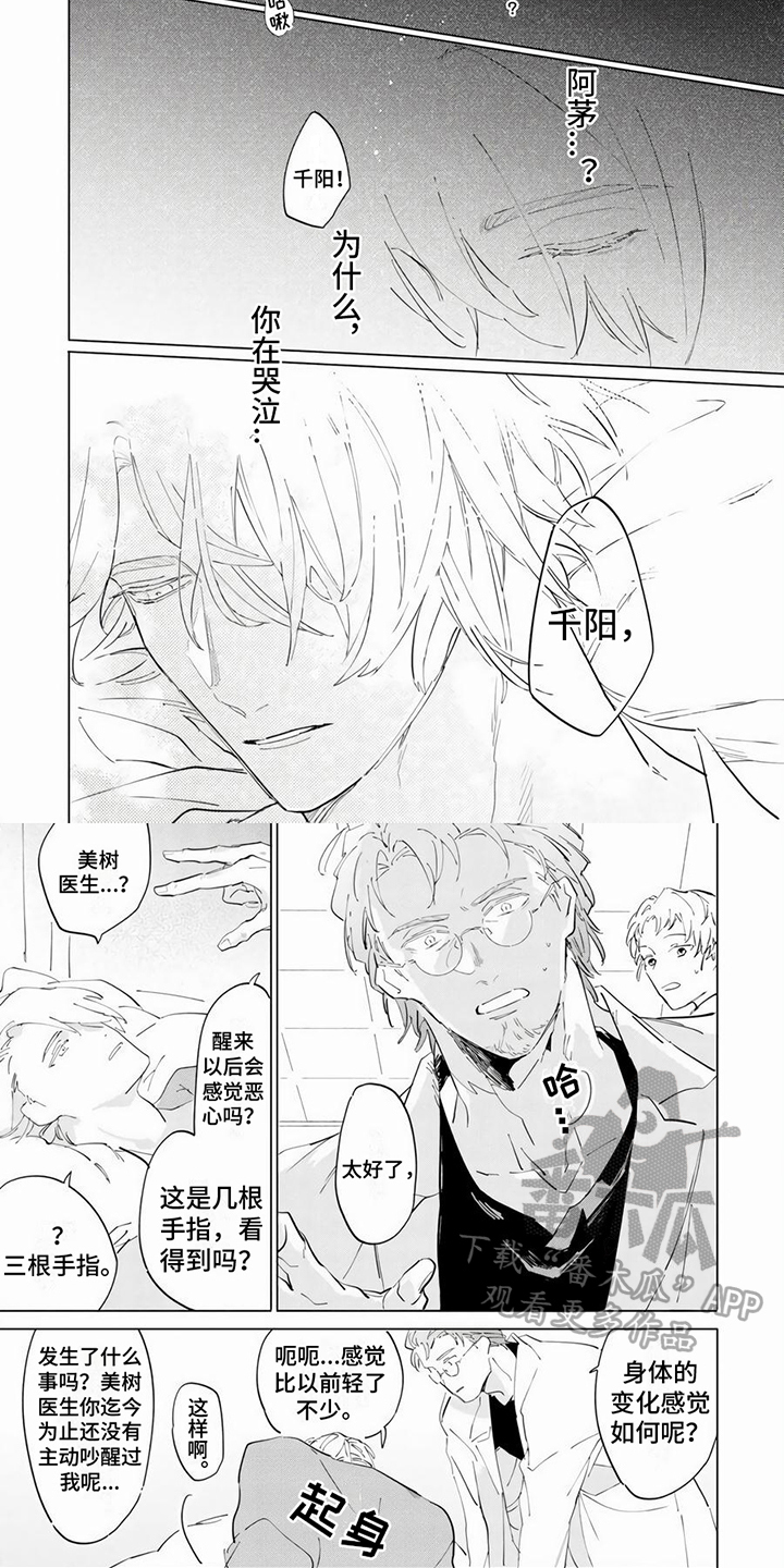 第4话2