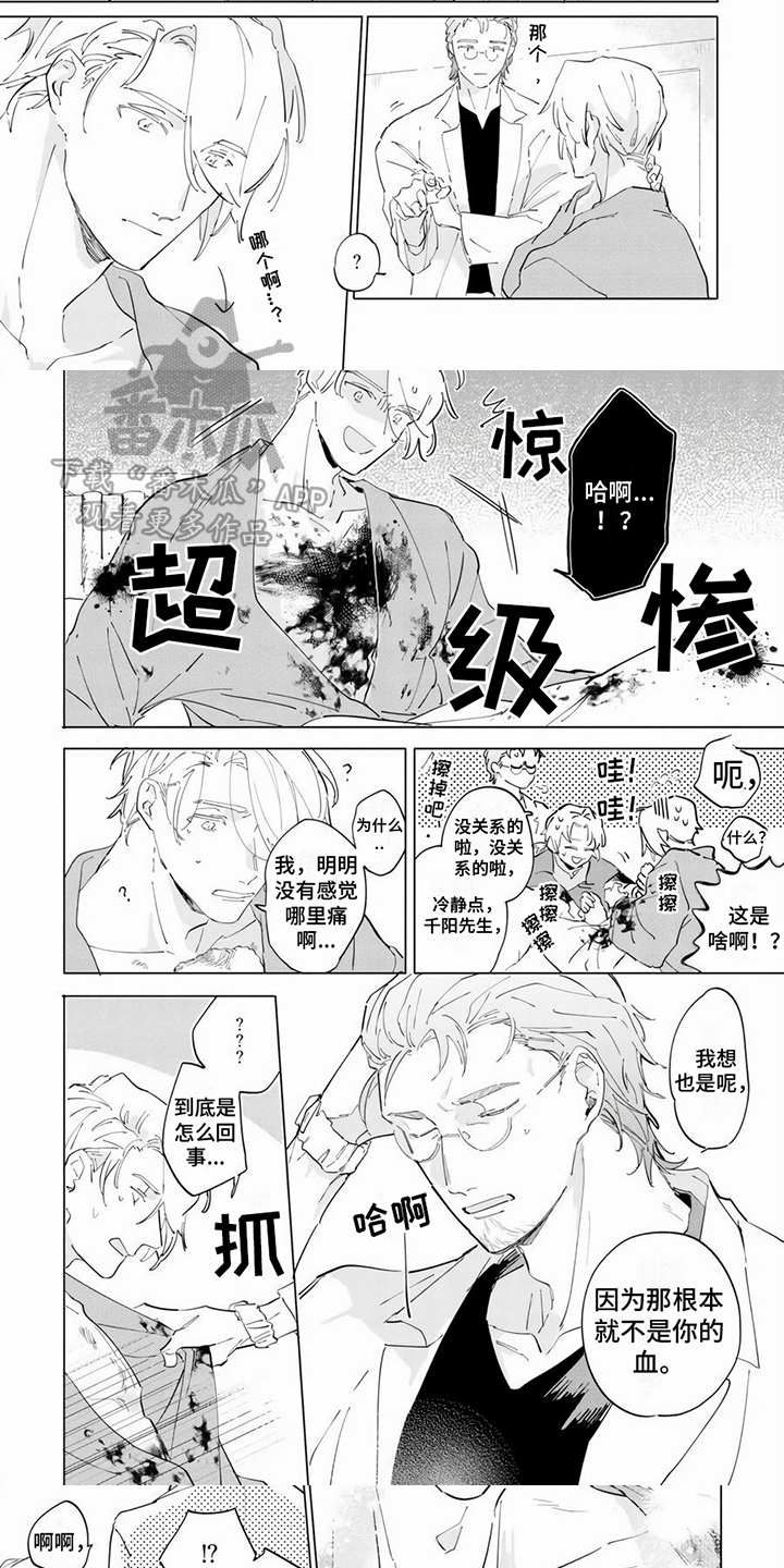 第4话3