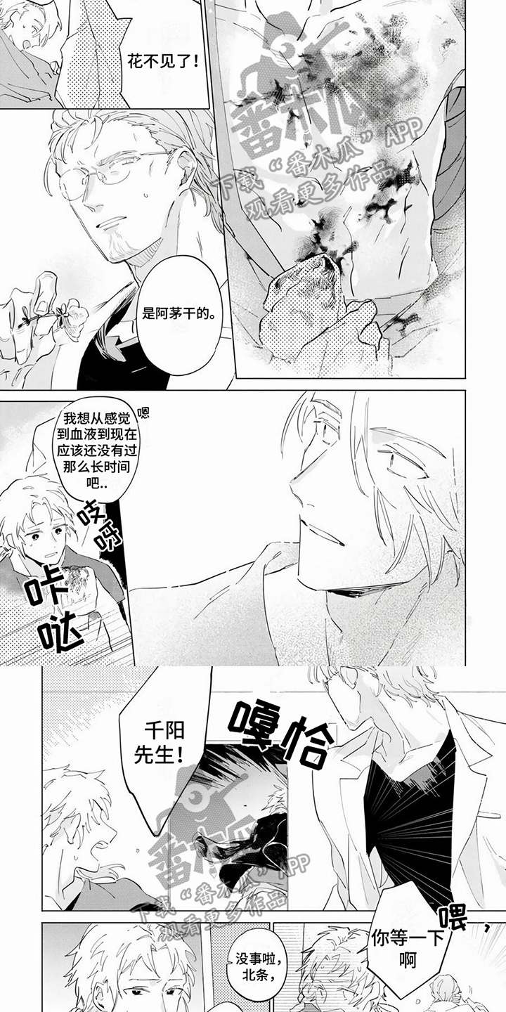 第4话4