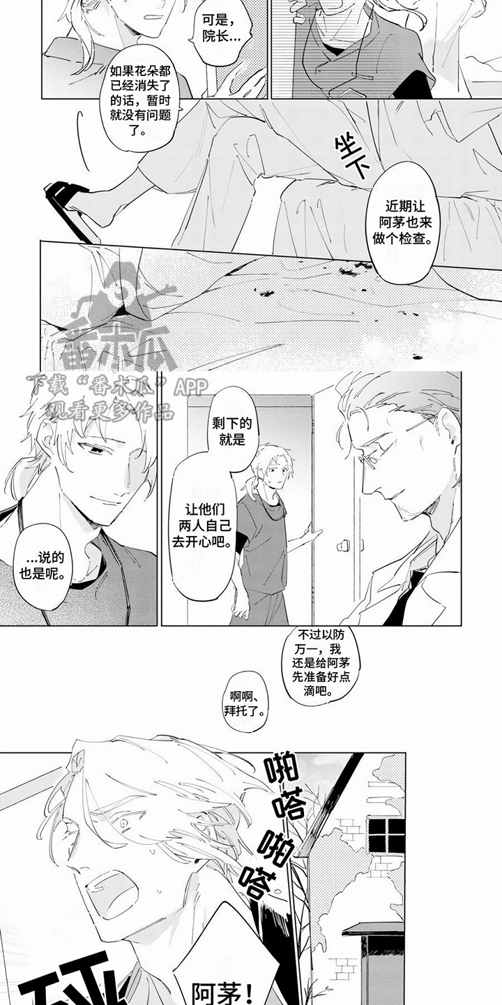 第4话5
