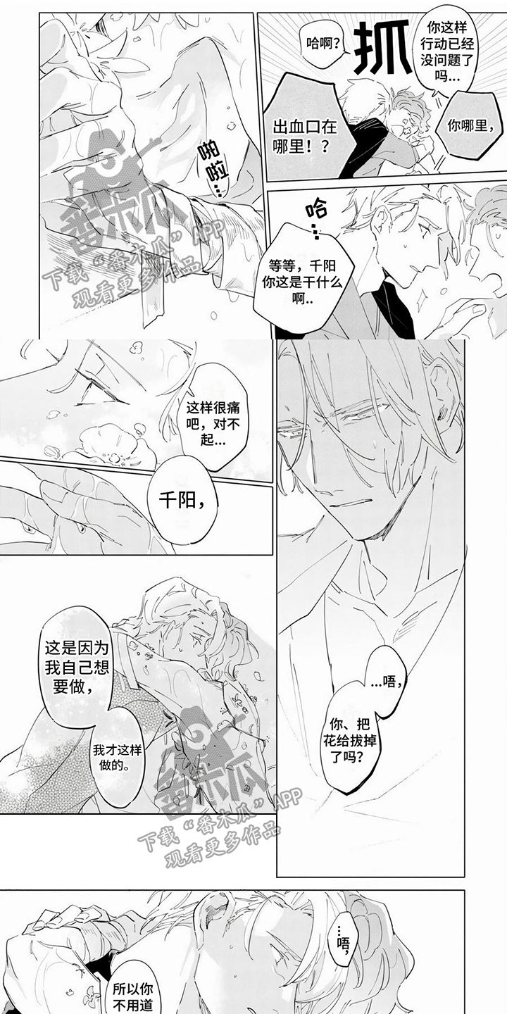 第3话0