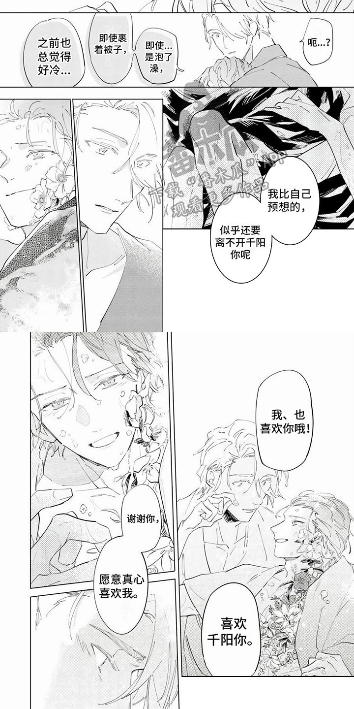 第3话2