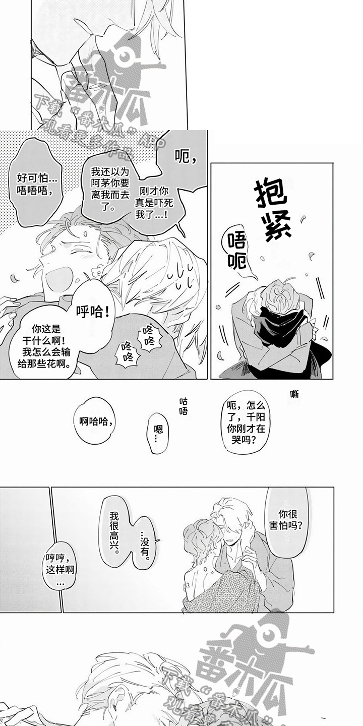 第3话3