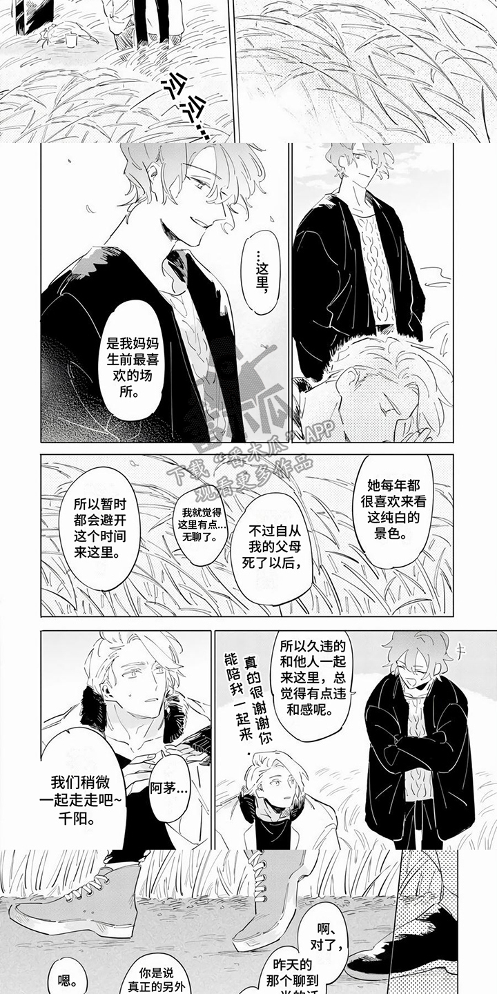 第1话2