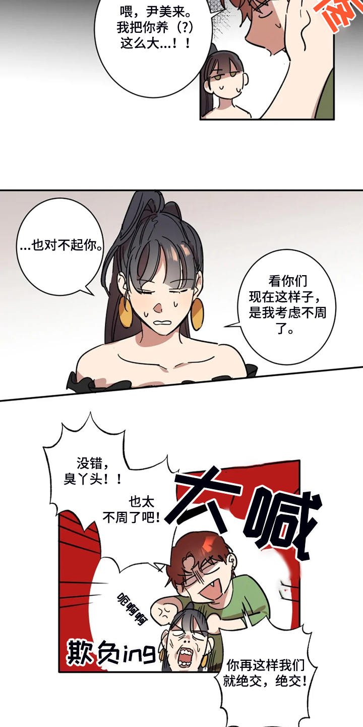 第43话4