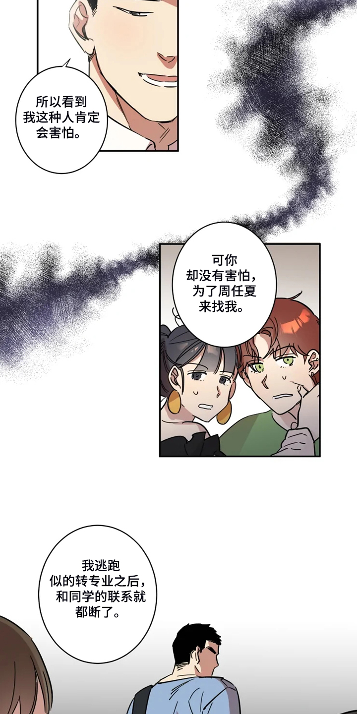 第43话7