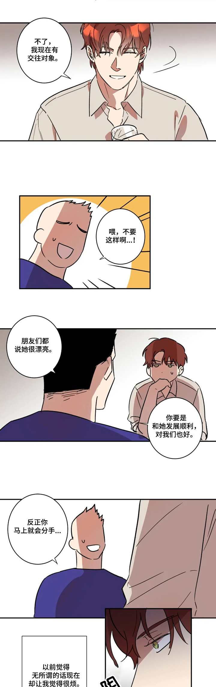 第42话2
