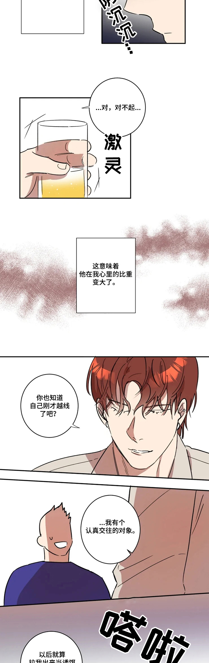 第42话3