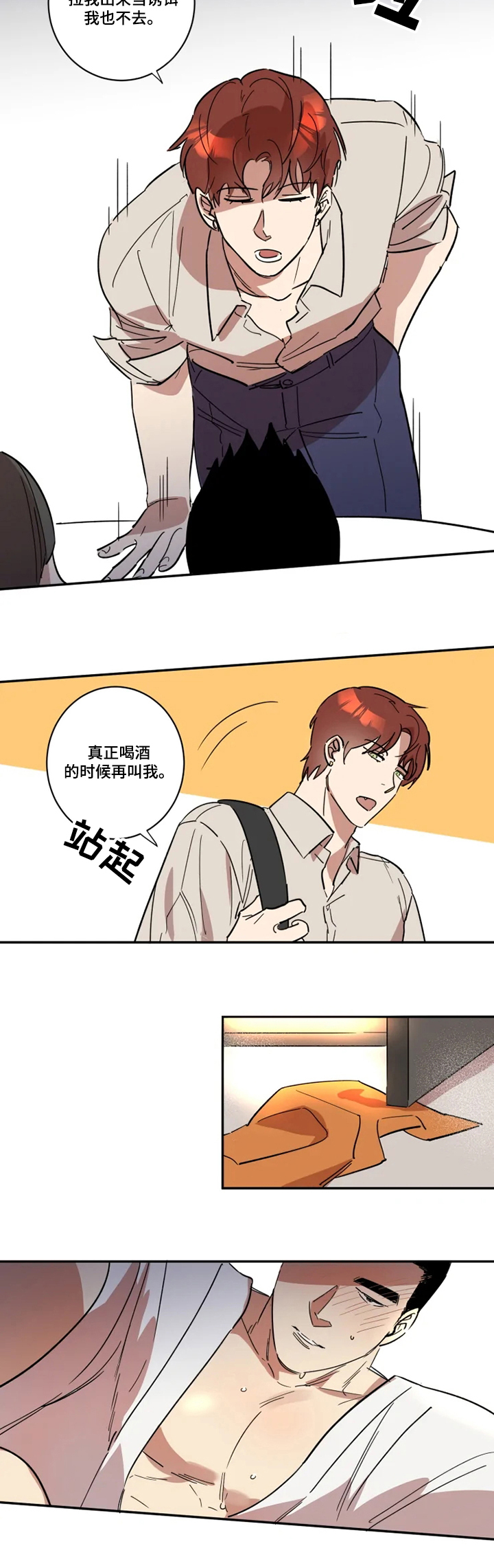 第42话4