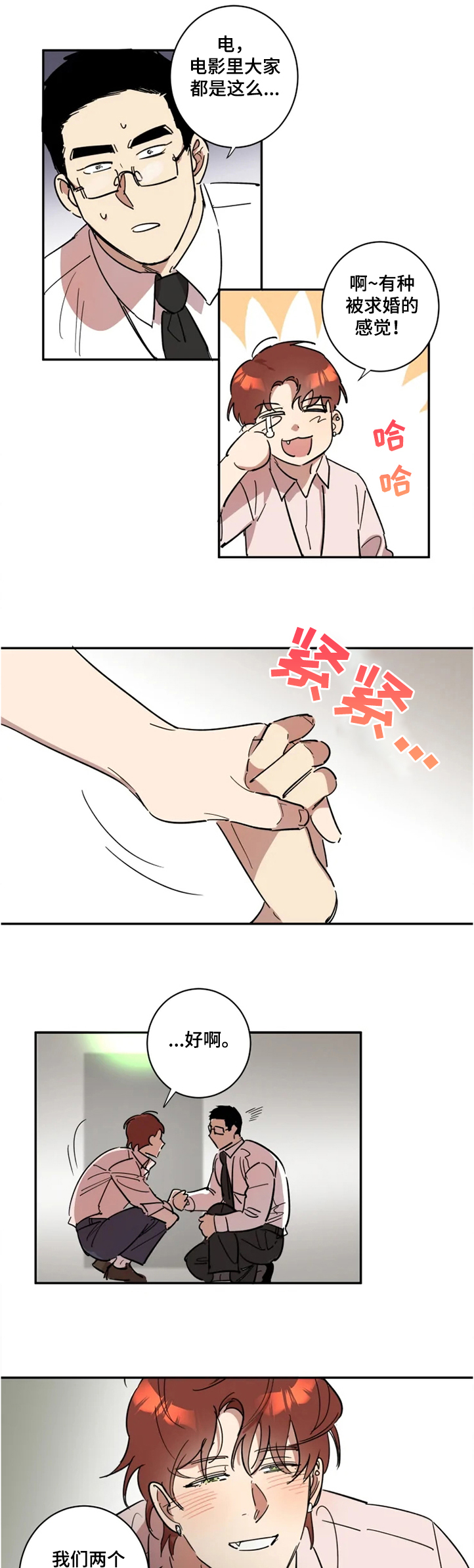 第41话5