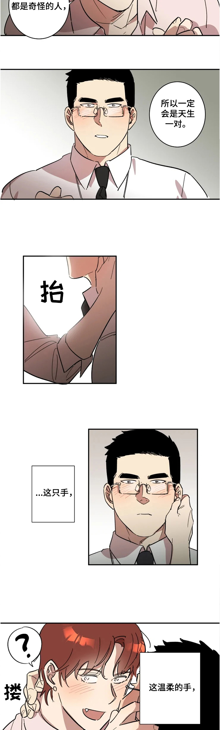 第41话6