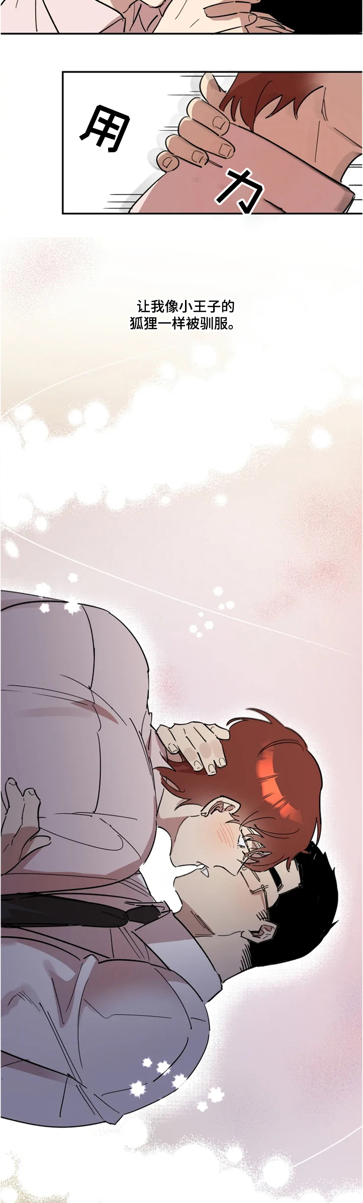 第41话7