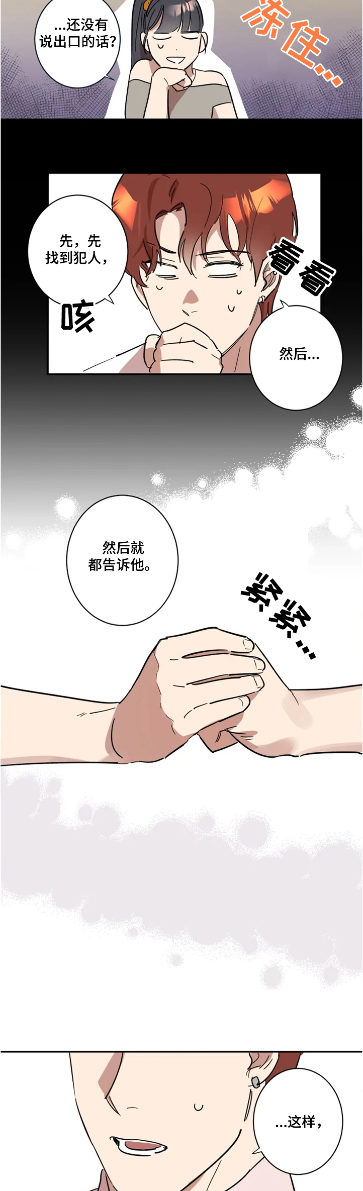 第40话2