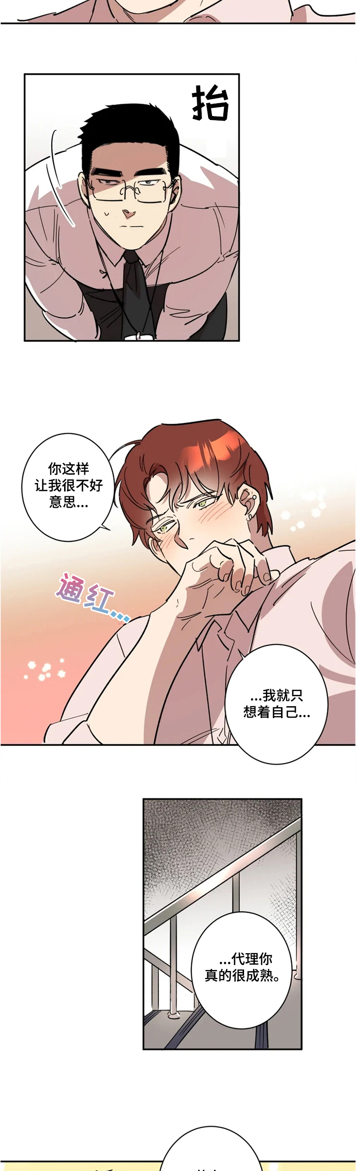 第40话3