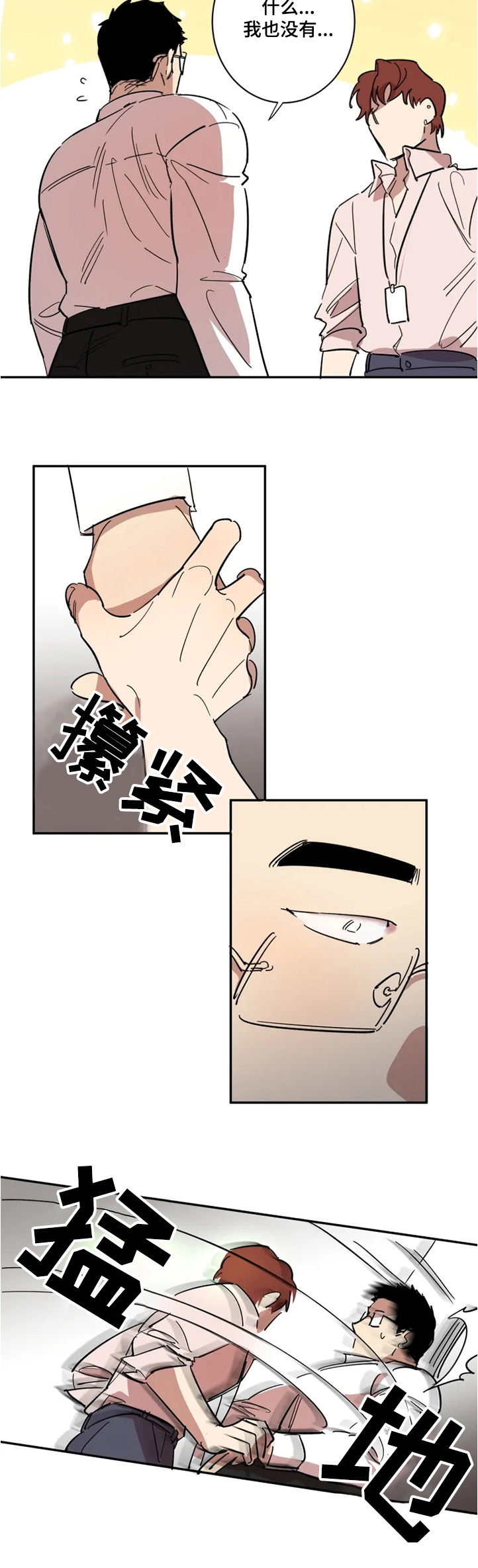 第40话4