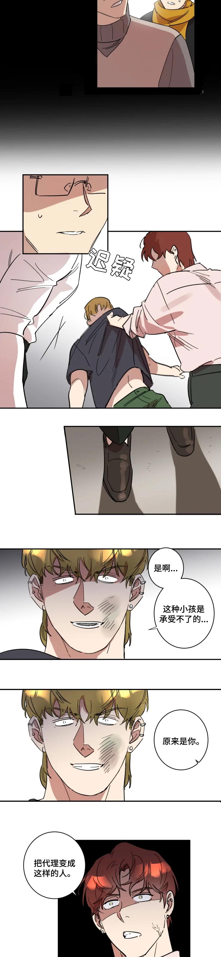 第38话2