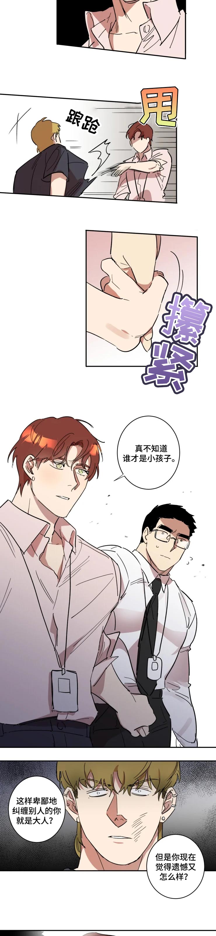第38话3