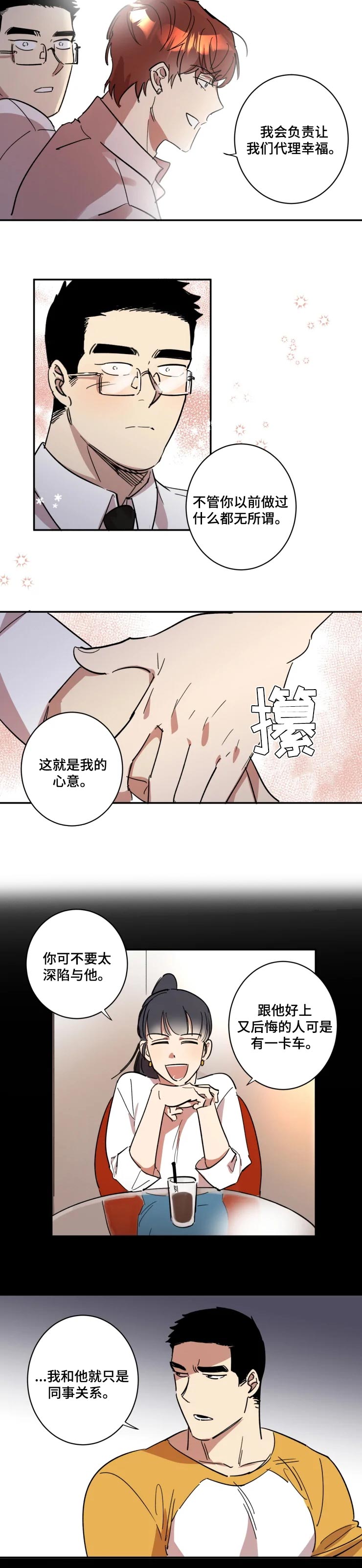 第38话4