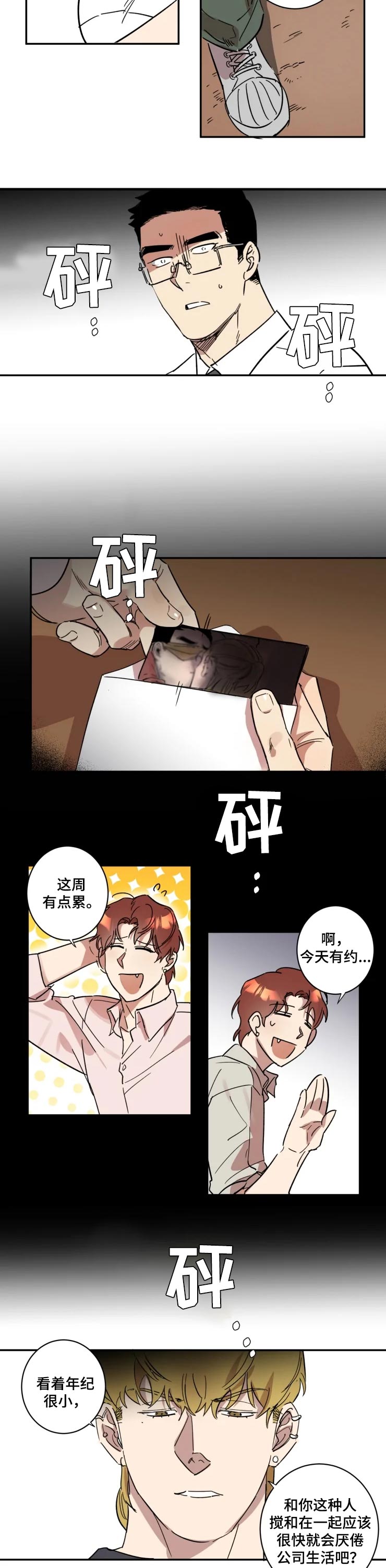 第37话2