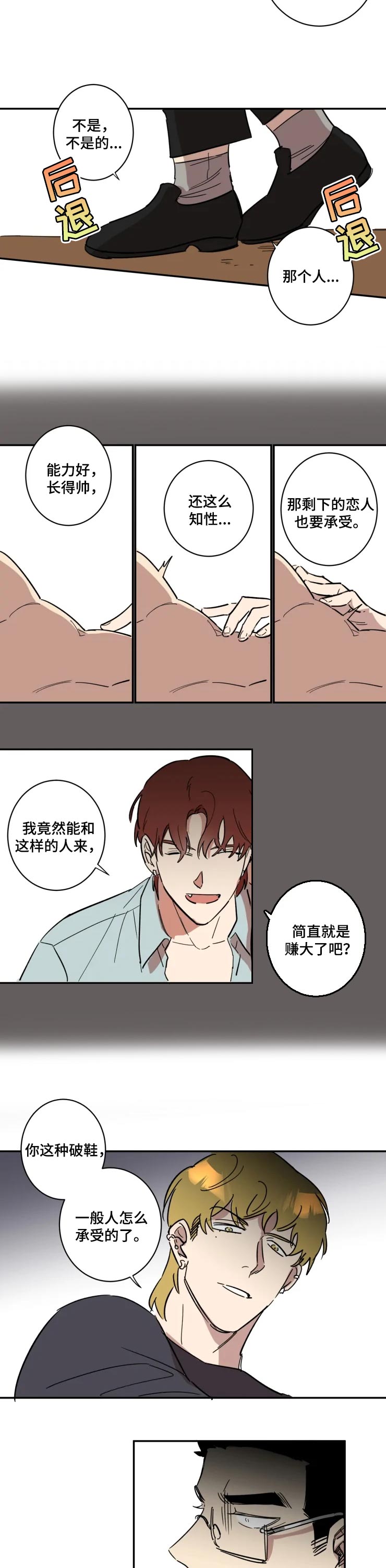 第37话3