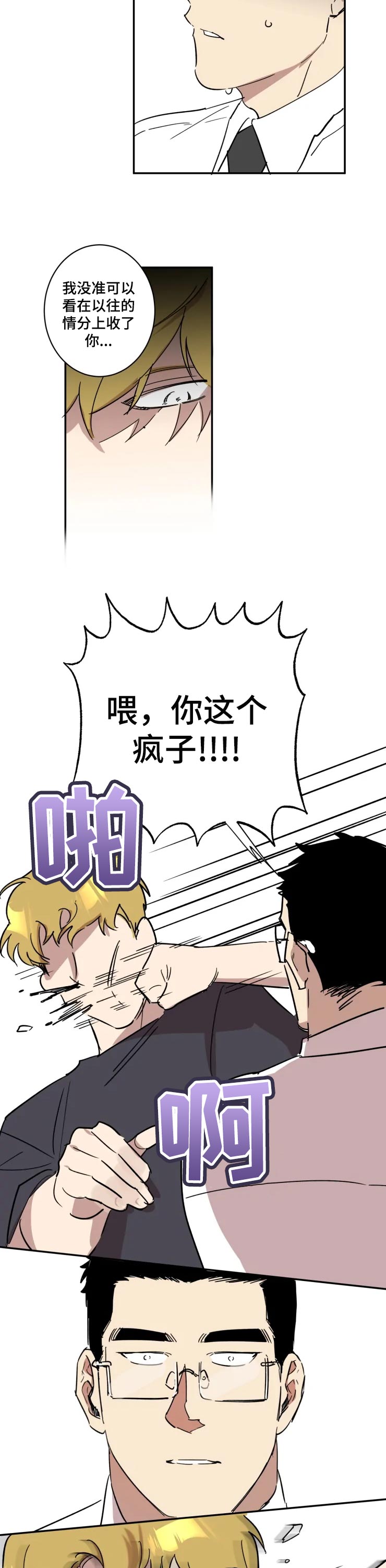 第37话4