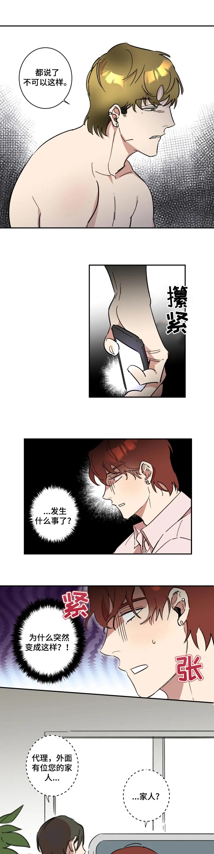 第36话3