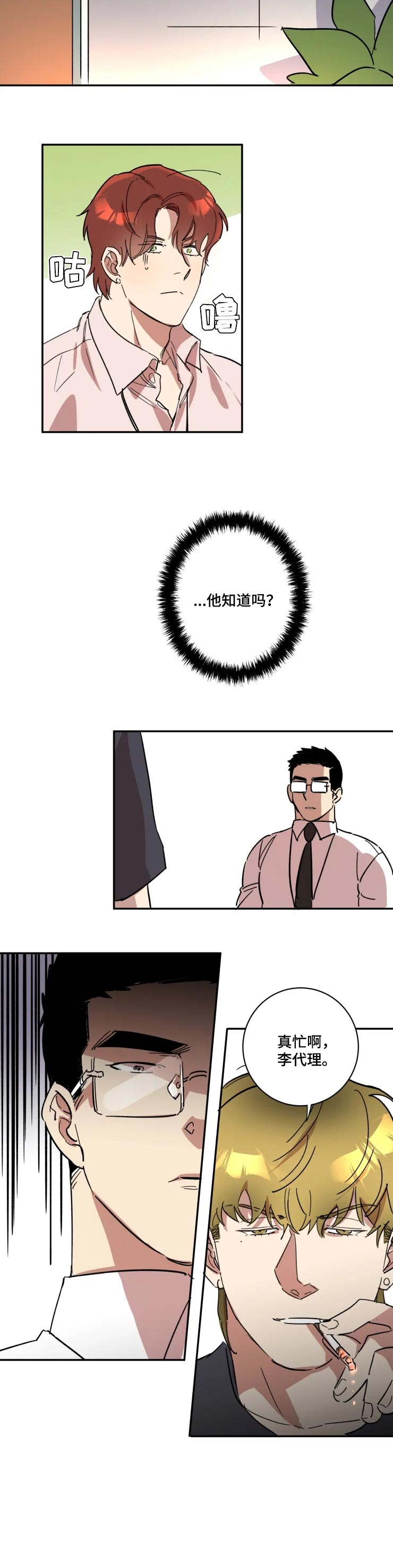 第36话5