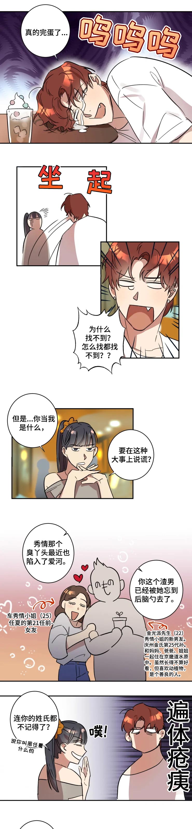第34话2