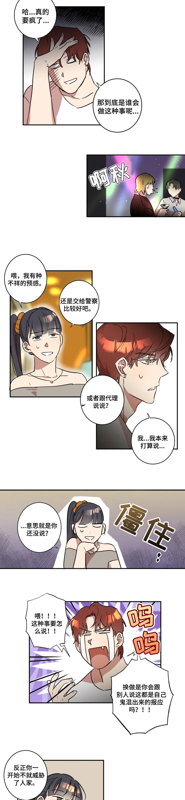 第34话3