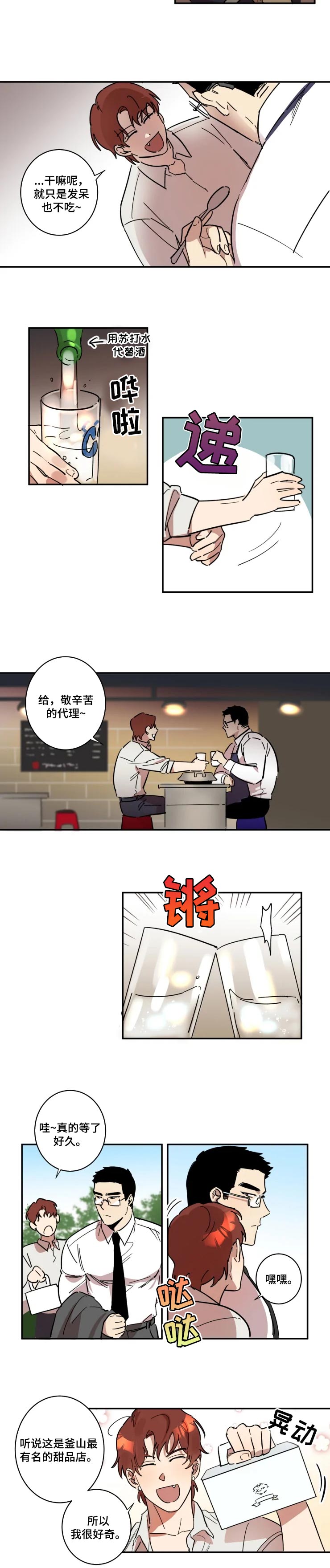 第29话3