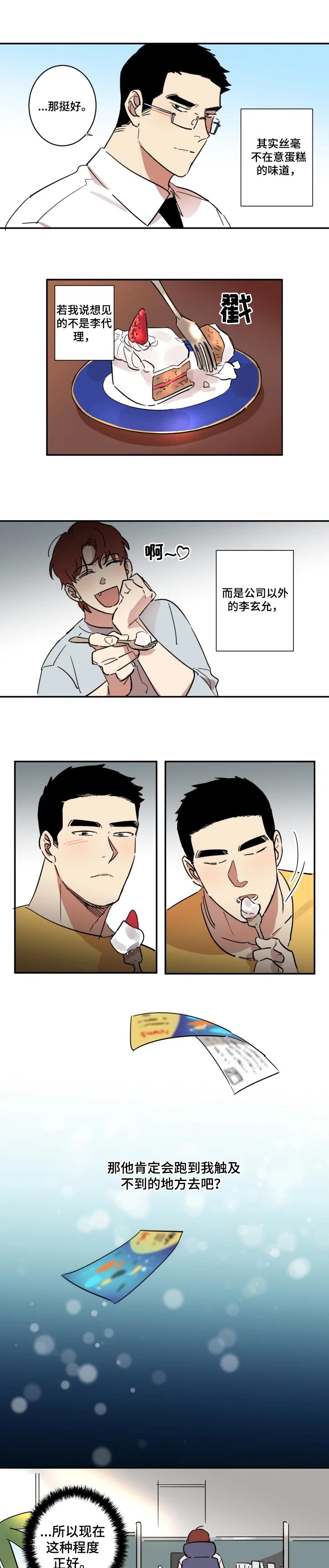 第29话4