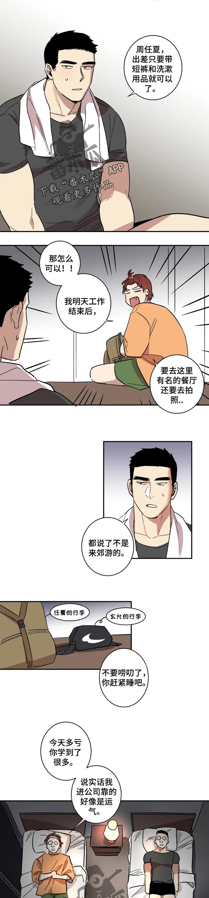 第26话2