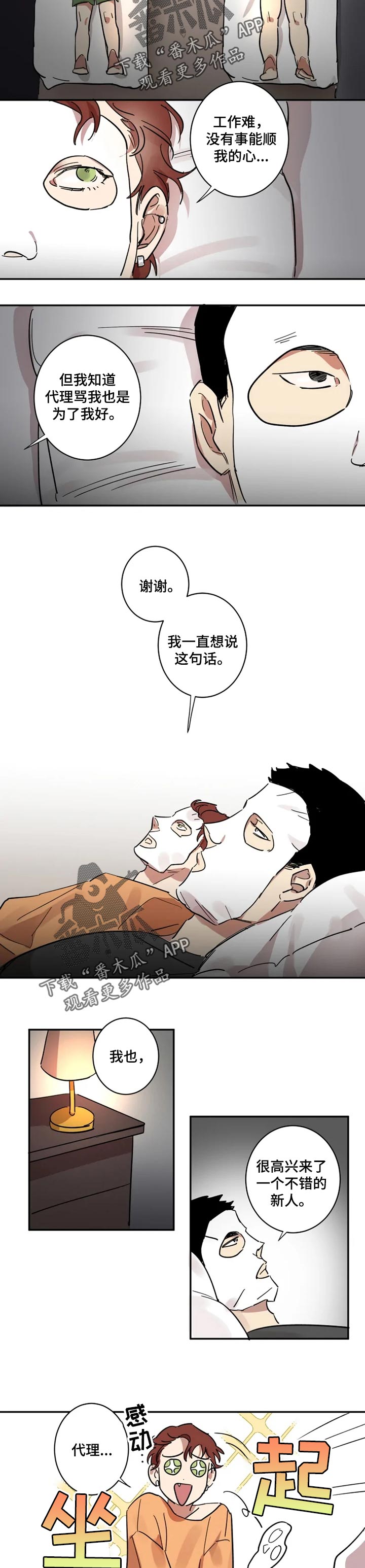第26话3