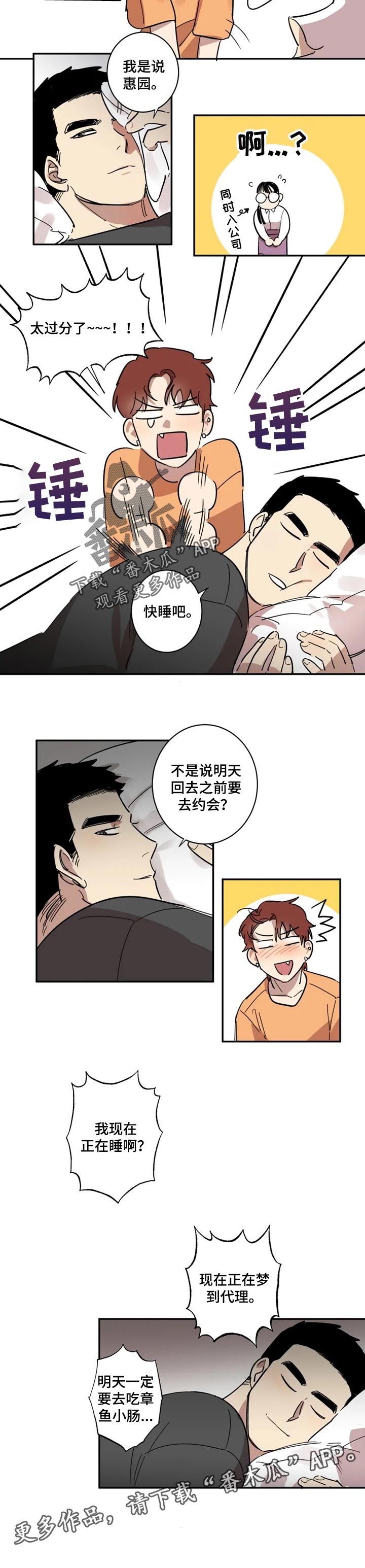 第26话4