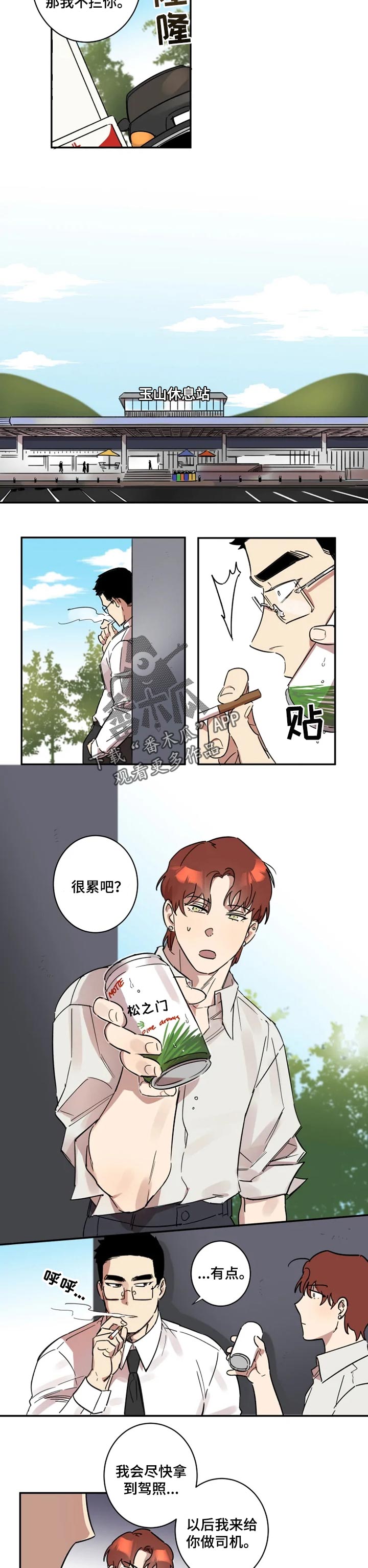 第25话1