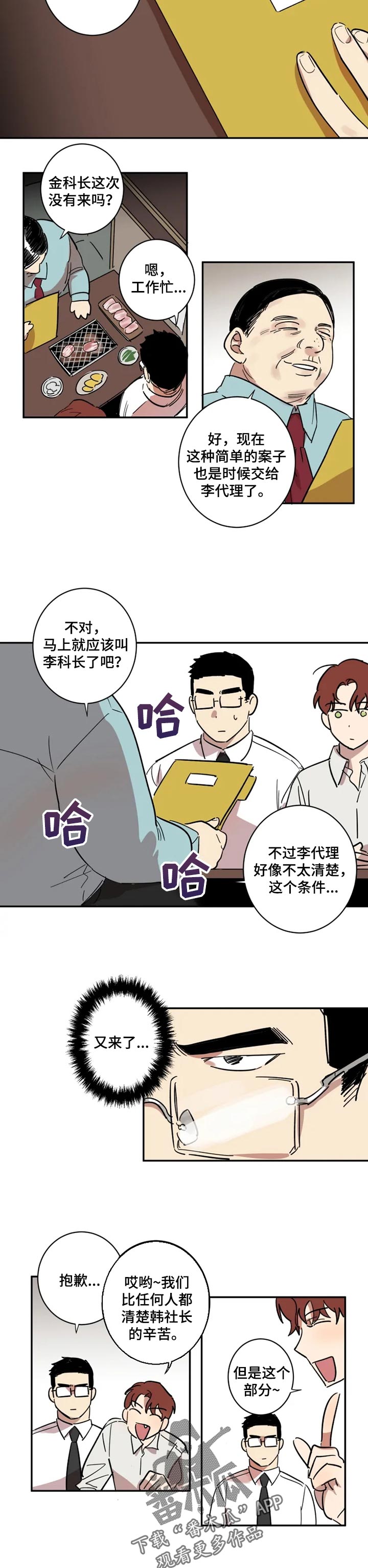 第25话3