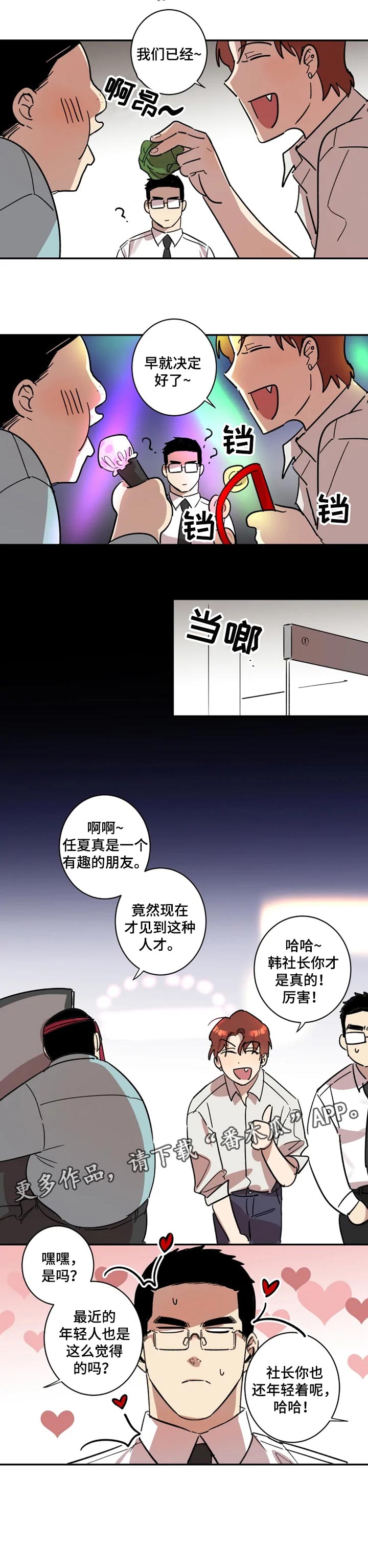第25话4