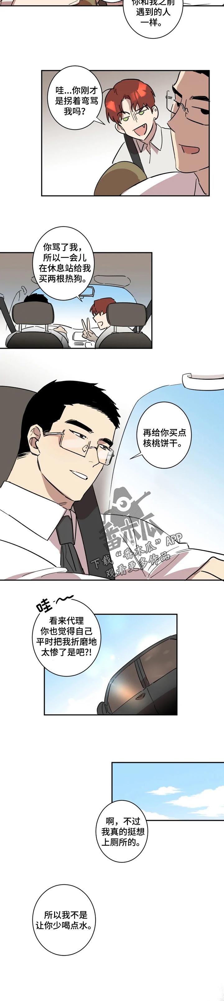 第24话2