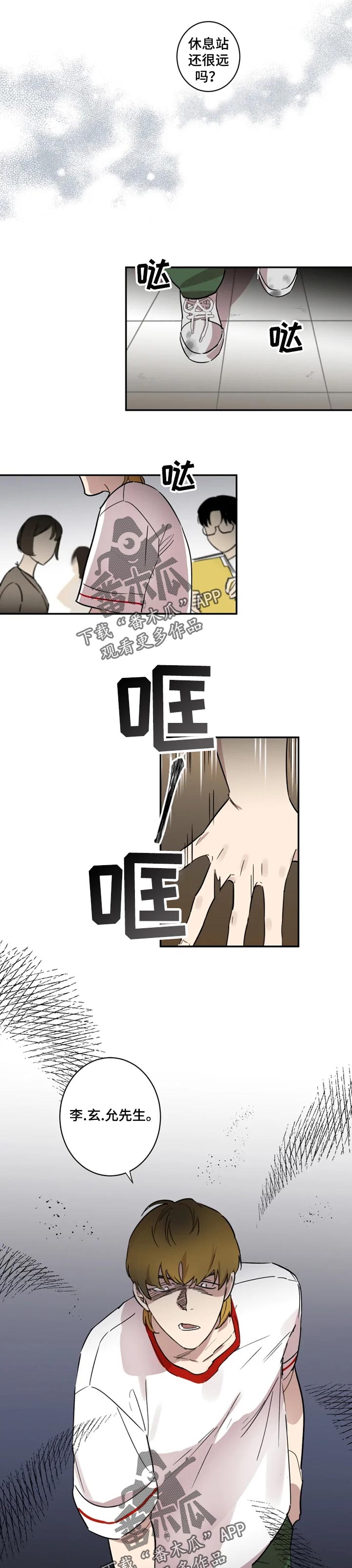 第24话3